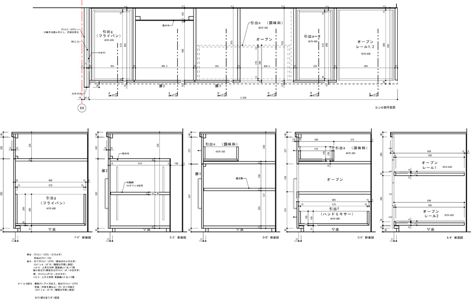 千葉県の平屋「ぼくらの家」キッチンコンロ側製作図2