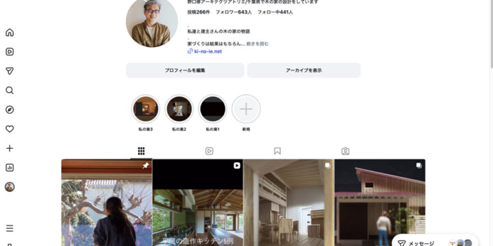 野口修アーキテクツアトリエのInstagramのページ