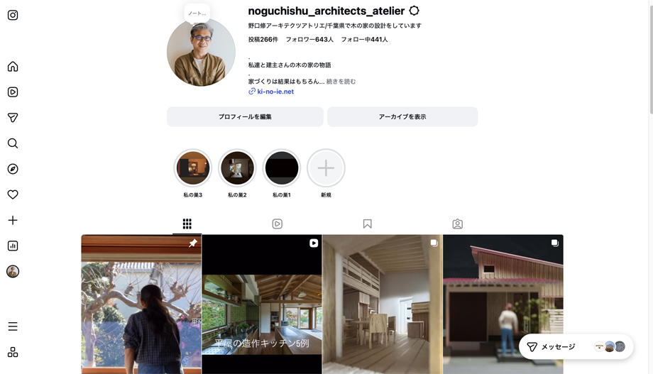 野口修アーキテクツアトリエのInstagramのページ