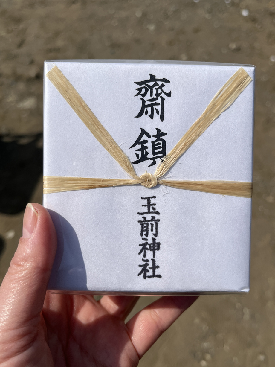 長生郡一宮町の平屋「TSUBAME」地鎮祭　神主さんにいただいた鎮めもの